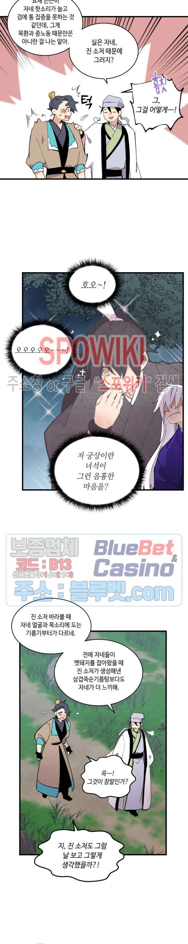 Lightning Degree Ch.46 p8