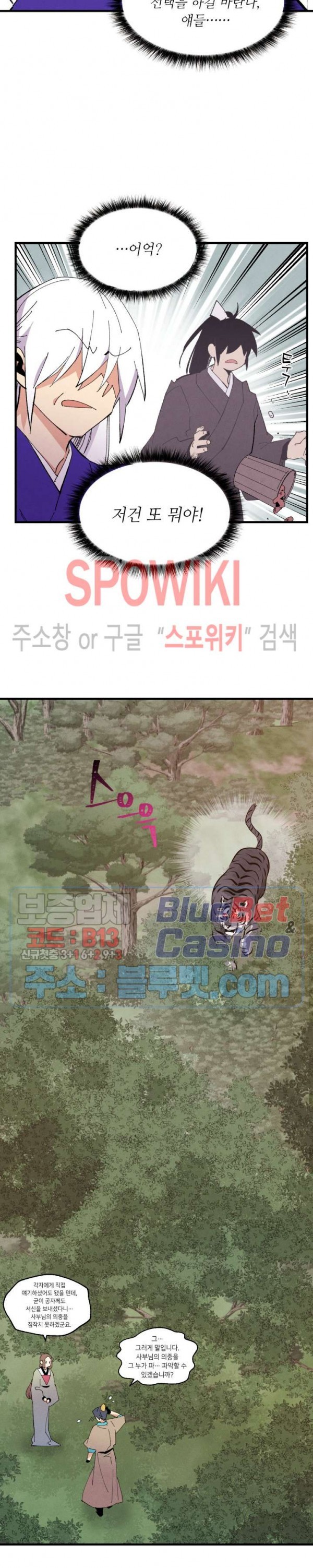 Lightning Degree Ch.47 p11