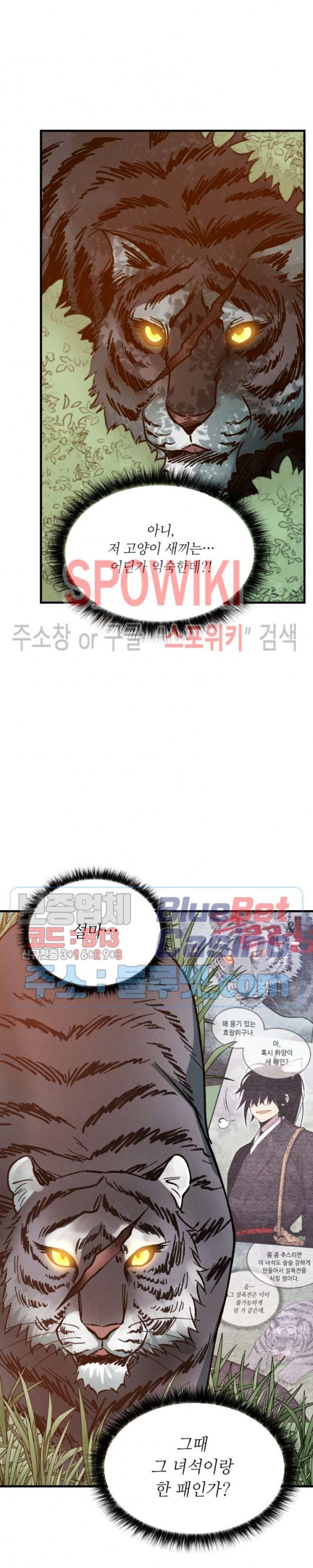 Lightning Degree Ch.47 p12