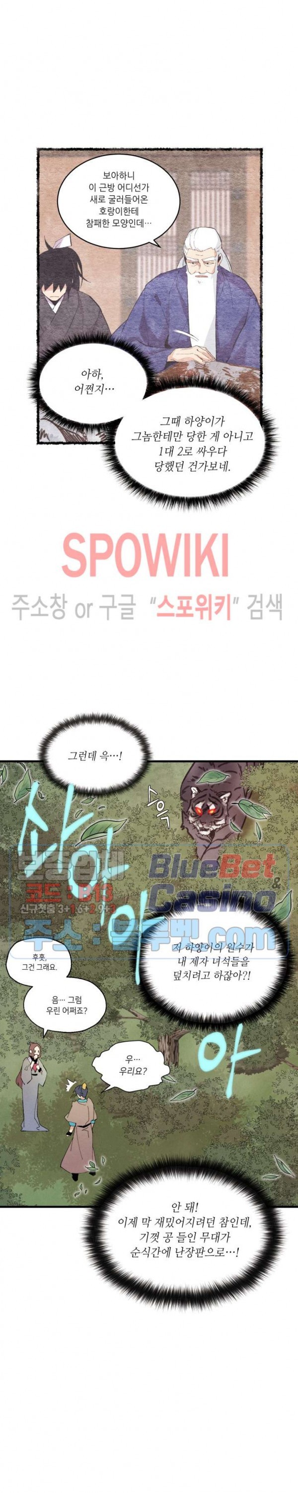 Lightning Degree Ch.47 p13