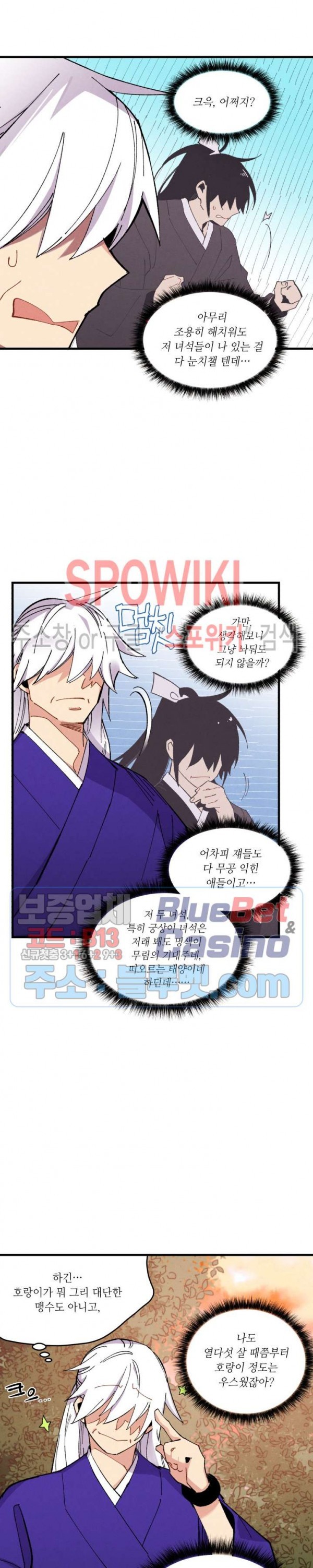 Lightning Degree Ch.47 p14