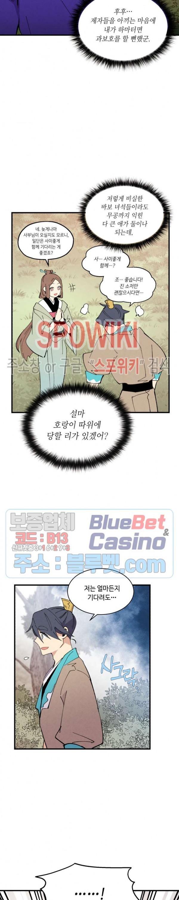 Lightning Degree Ch.47 p15