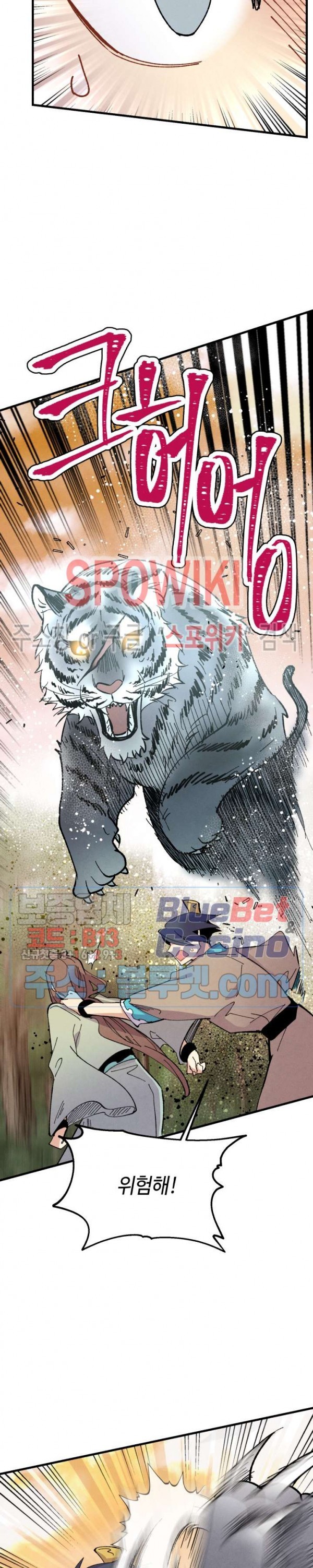 Lightning Degree Ch.47 p17