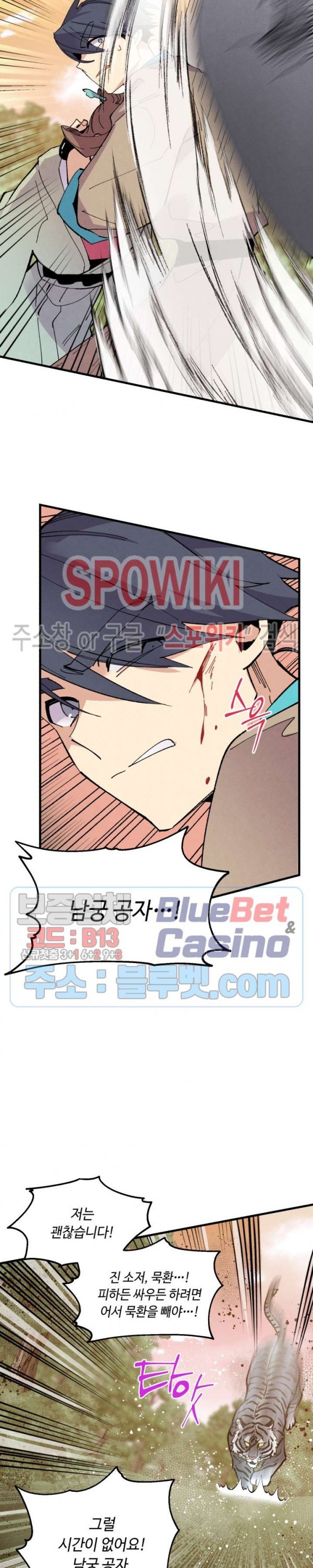 Lightning Degree Ch.47 p18