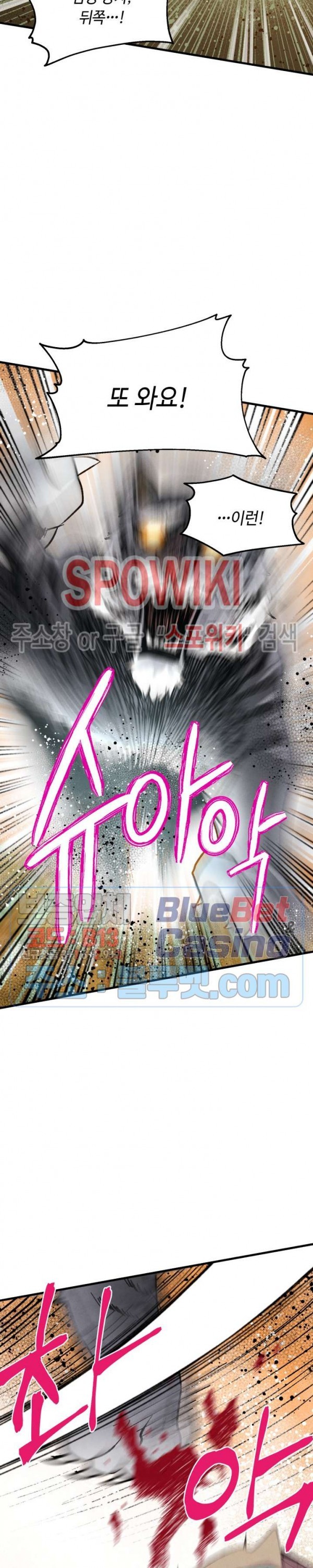 Lightning Degree Ch.47 p19