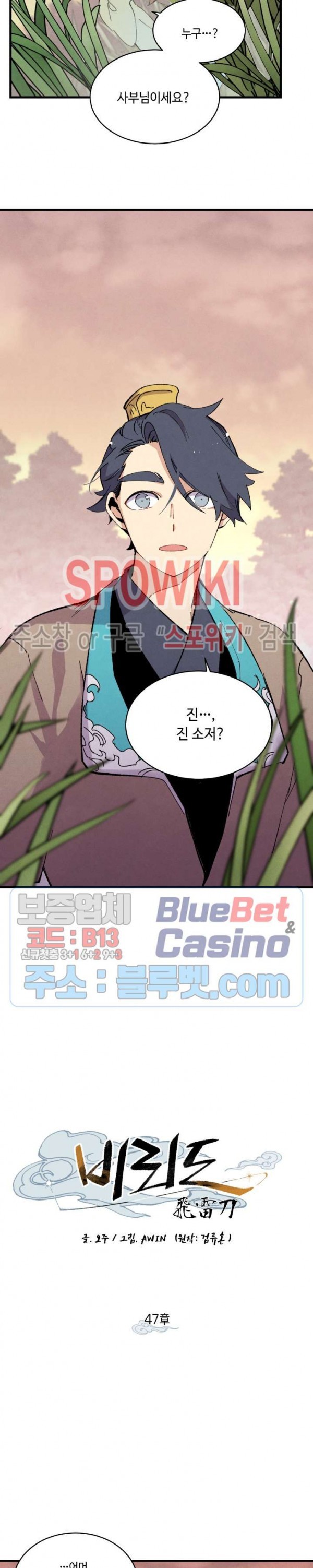 Lightning Degree Ch.47 p2