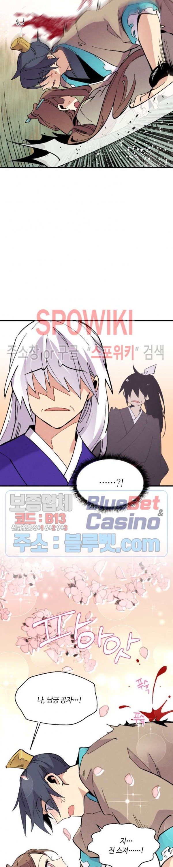 Lightning Degree Ch.47 p20