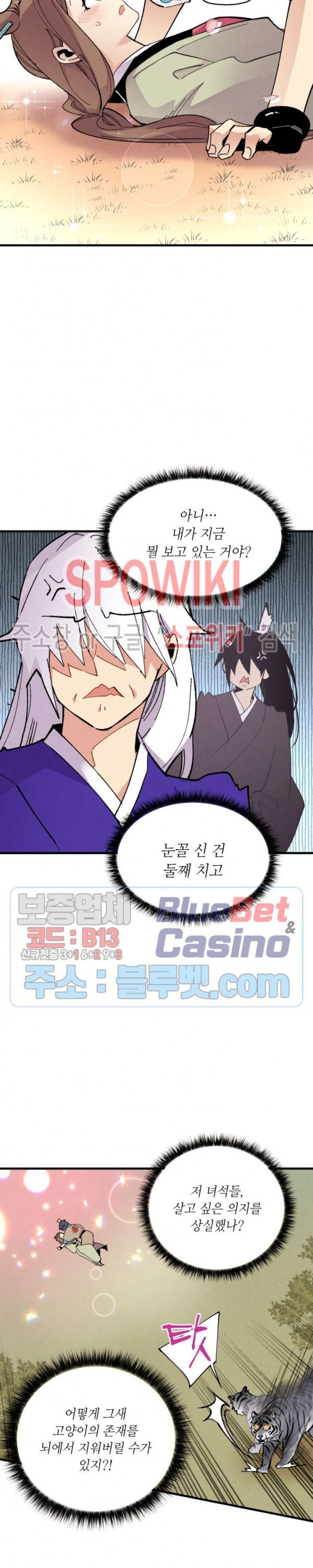 Lightning Degree Ch.47 p21