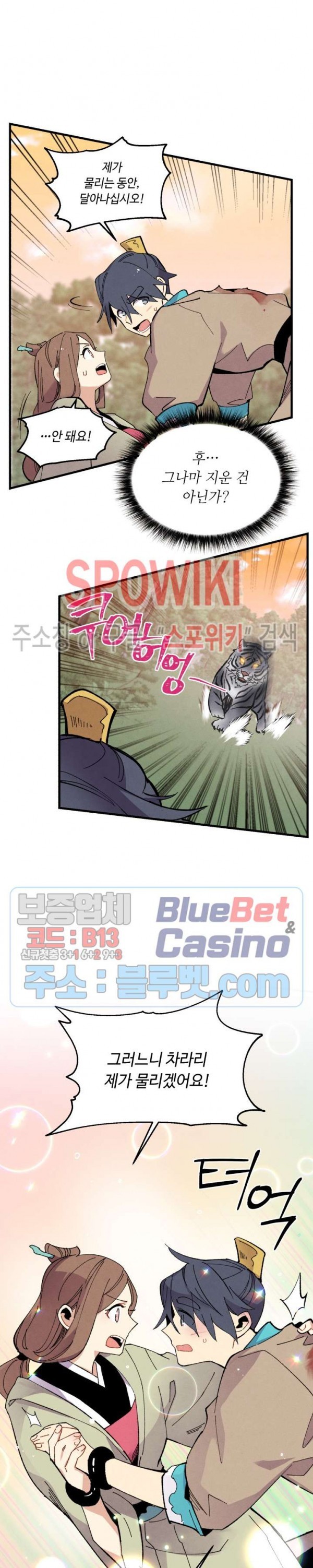 Lightning Degree Ch.47 p22