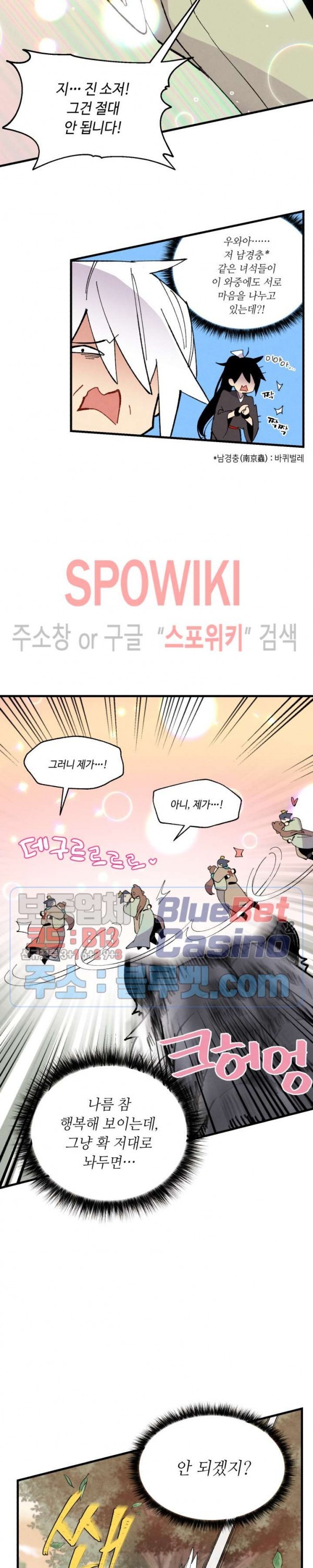 Lightning Degree Ch.47 p23