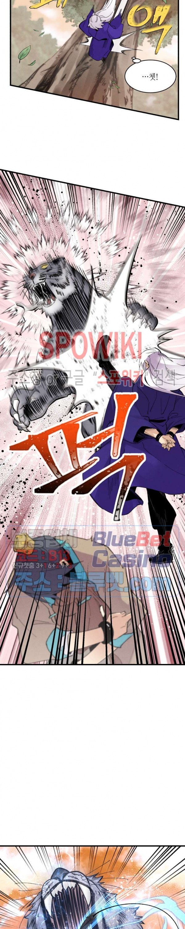 Lightning Degree Ch.47 p24