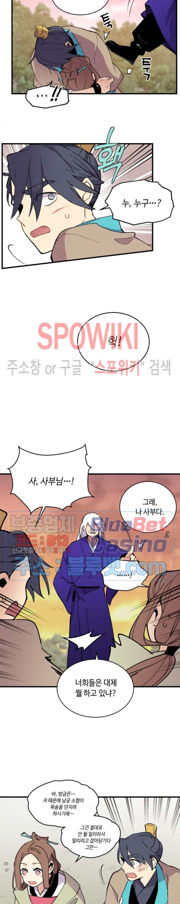 Lightning Degree Ch.47 p26