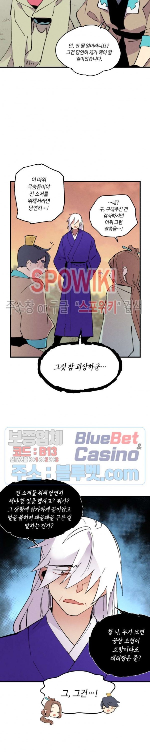 Lightning Degree Ch.47 p27