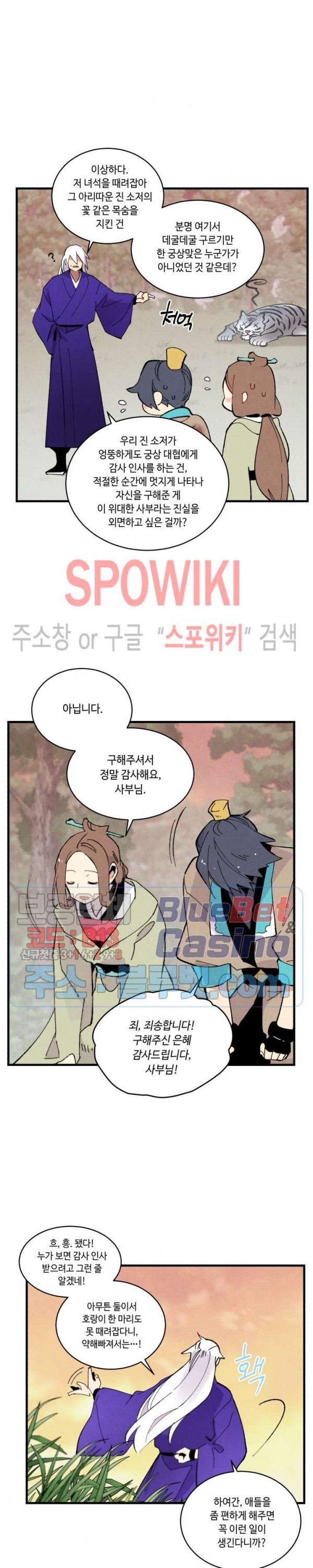 Lightning Degree Ch.47 p28