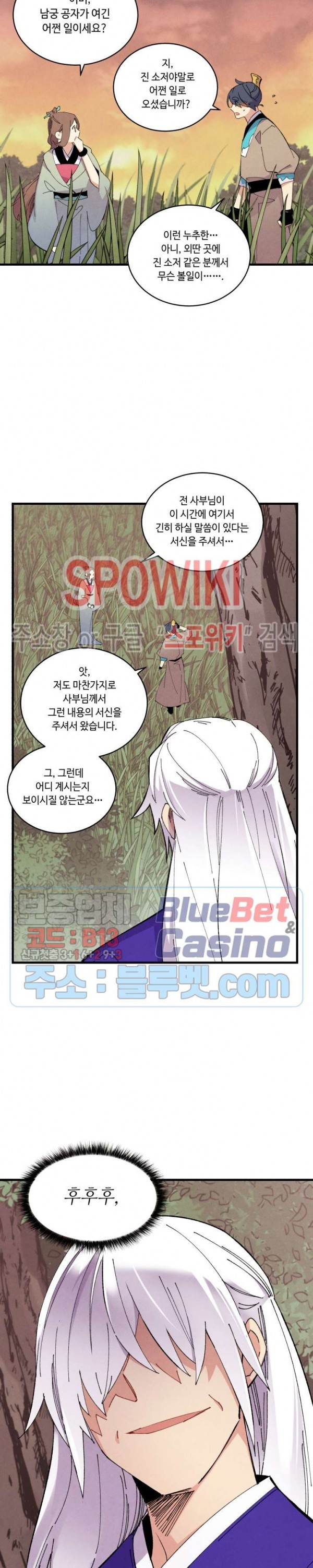 Lightning Degree Ch.47 p3