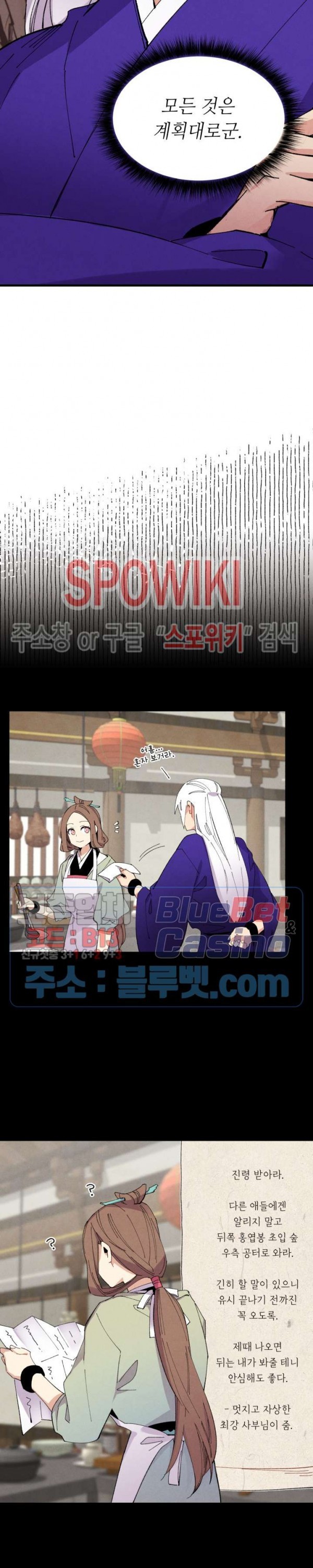 Lightning Degree Ch.47 p4