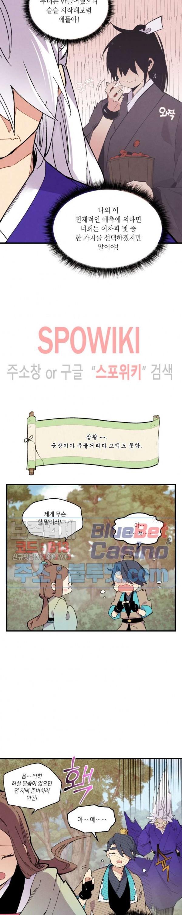 Lightning Degree Ch.47 p6