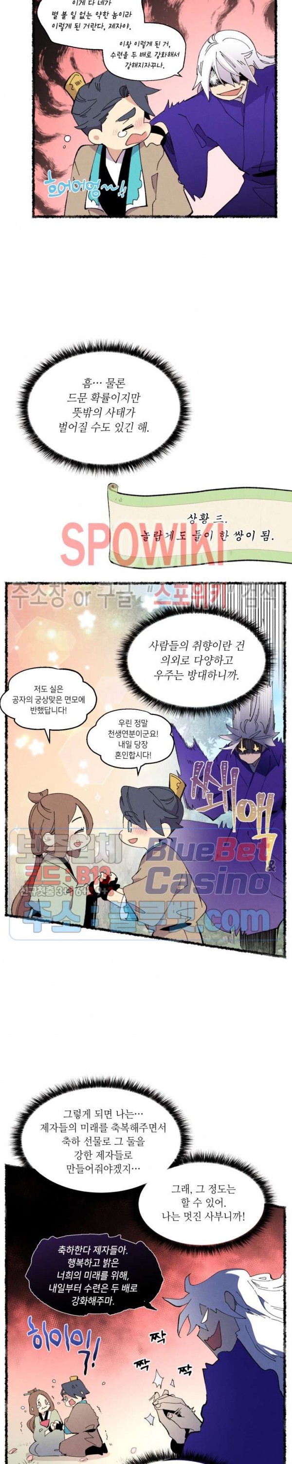 Lightning Degree Ch.47 p8