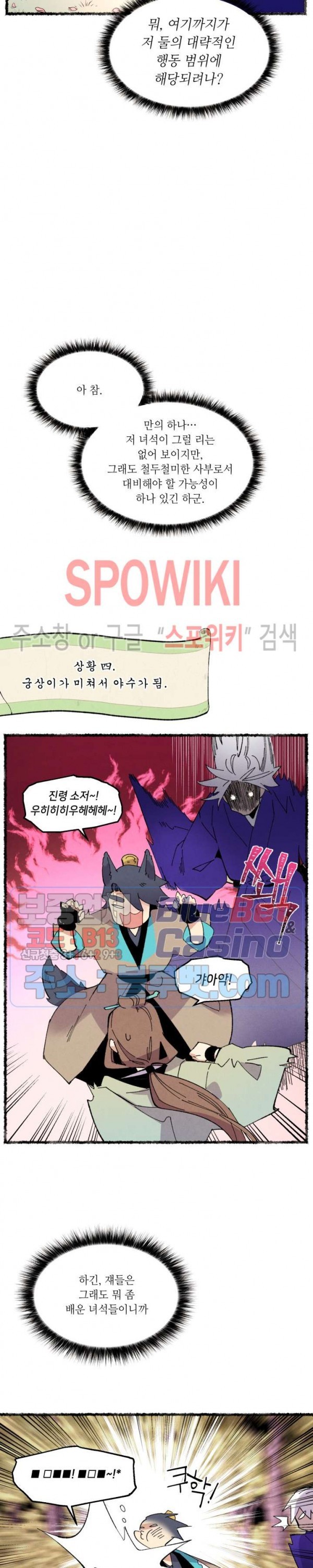 Lightning Degree Ch.47 p9