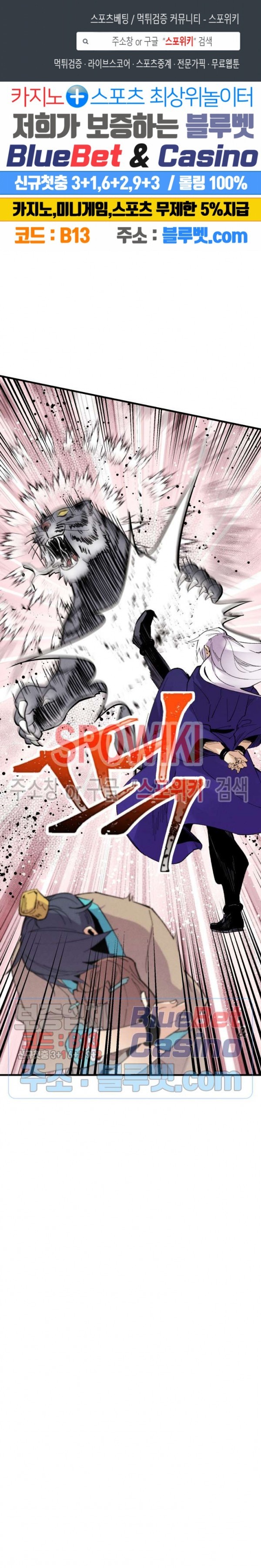 Lightning Degree Ch.48 p1