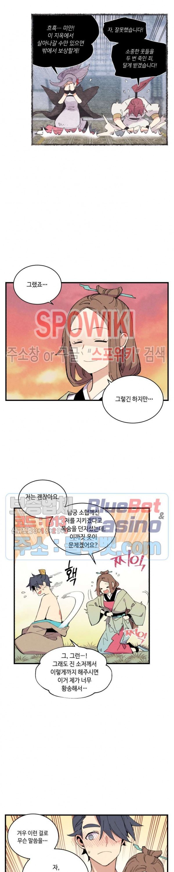 Lightning Degree Ch.48 p10