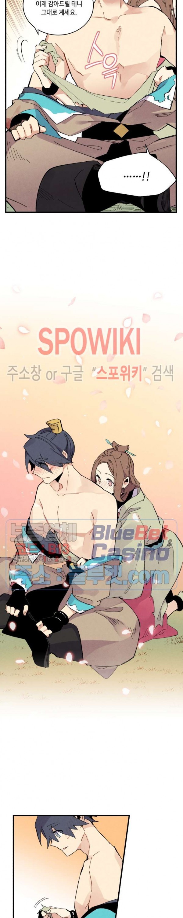 Lightning Degree Ch.48 p11