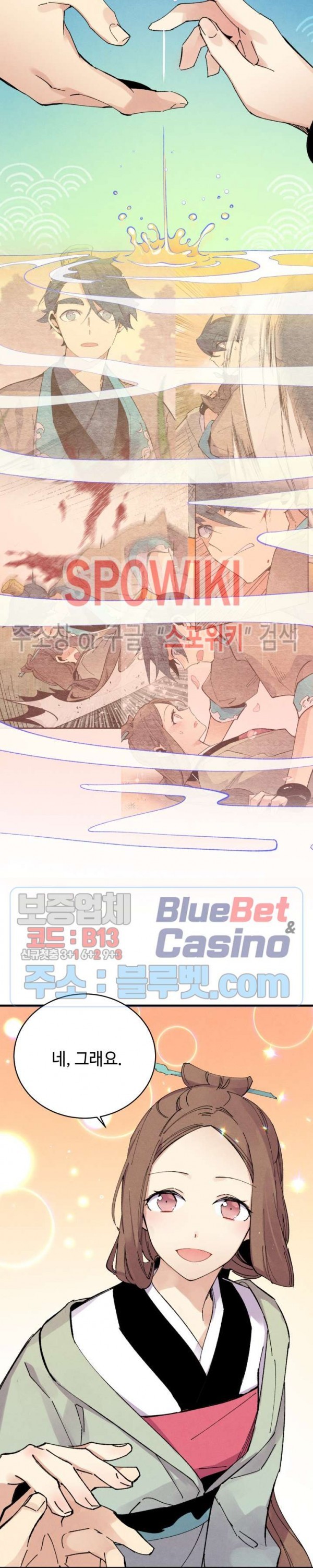 Lightning Degree Ch.48 p16