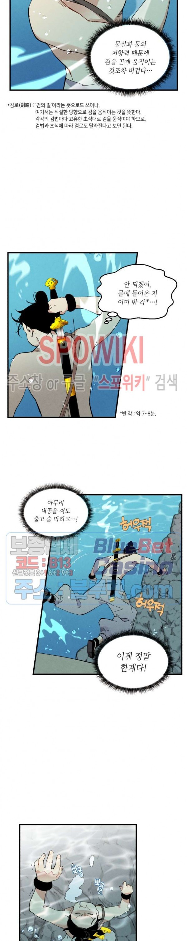 Lightning Degree Ch.48 p19