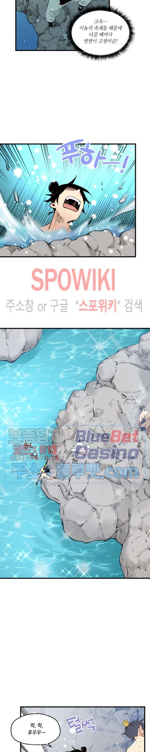 Lightning Degree Ch.48 p20