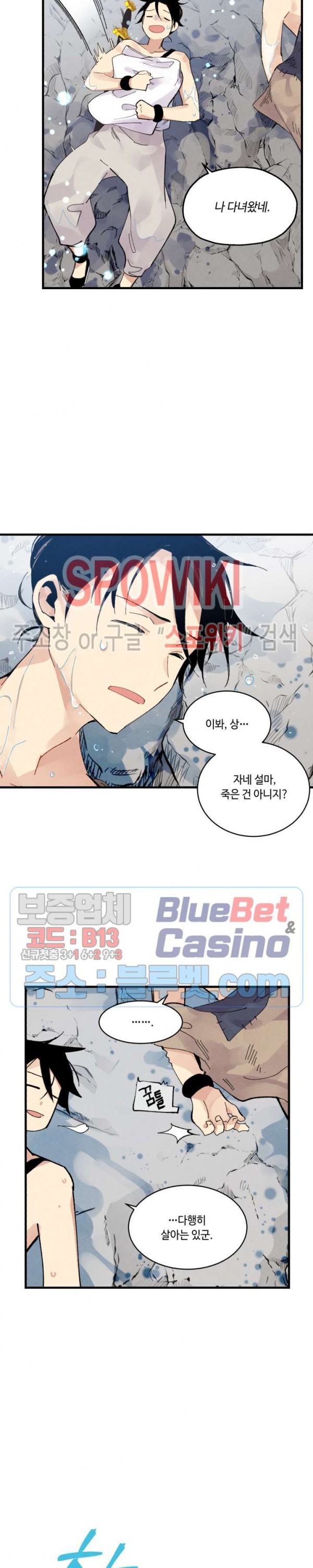 Lightning Degree Ch.48 p21