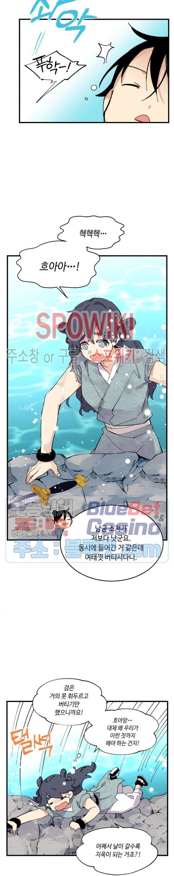 Lightning Degree Ch.48 p22