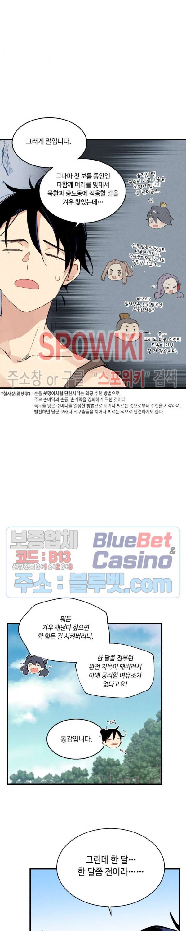 Lightning Degree Ch.48 p23