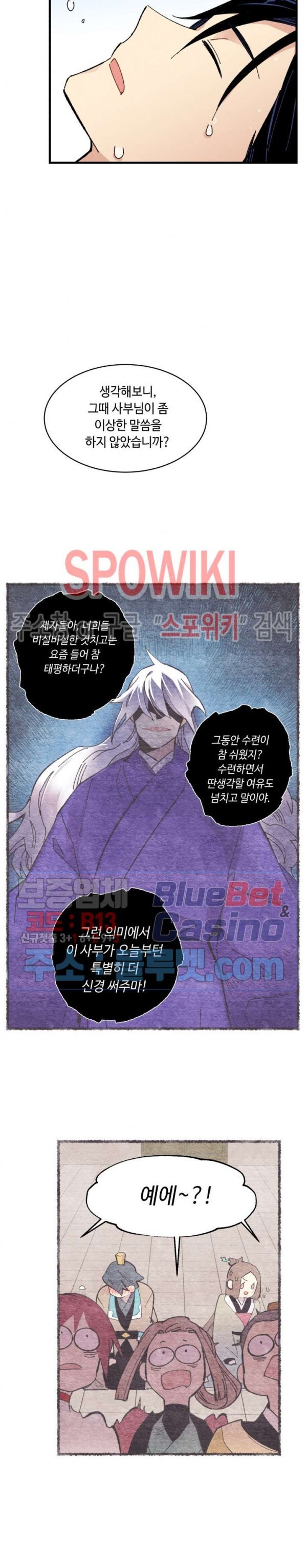 Lightning Degree Ch.48 p24