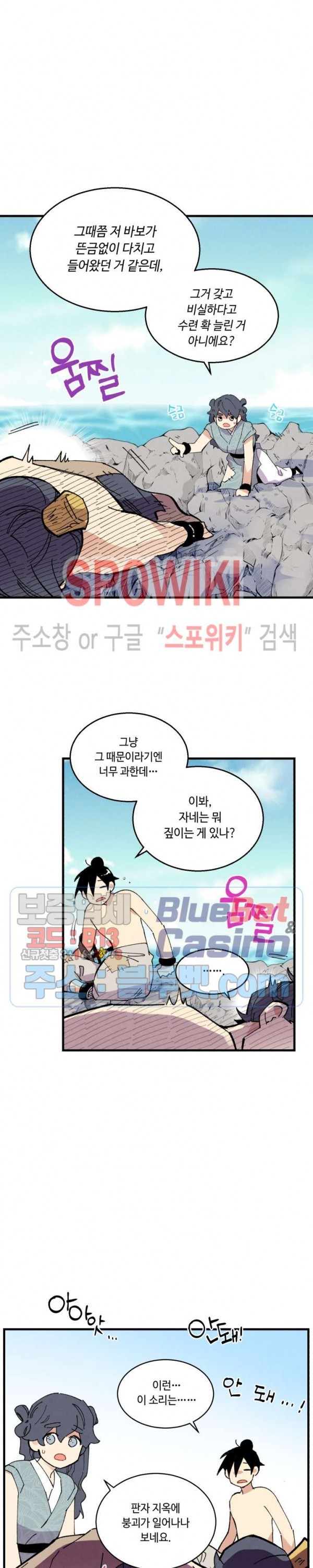 Lightning Degree Ch.48 p25