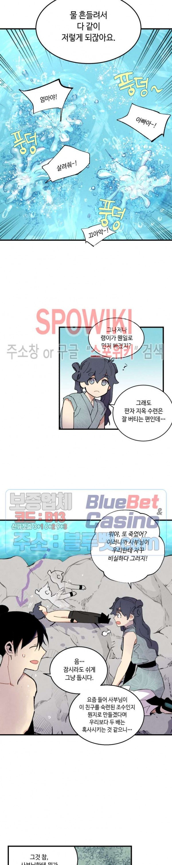 Lightning Degree Ch.48 p27