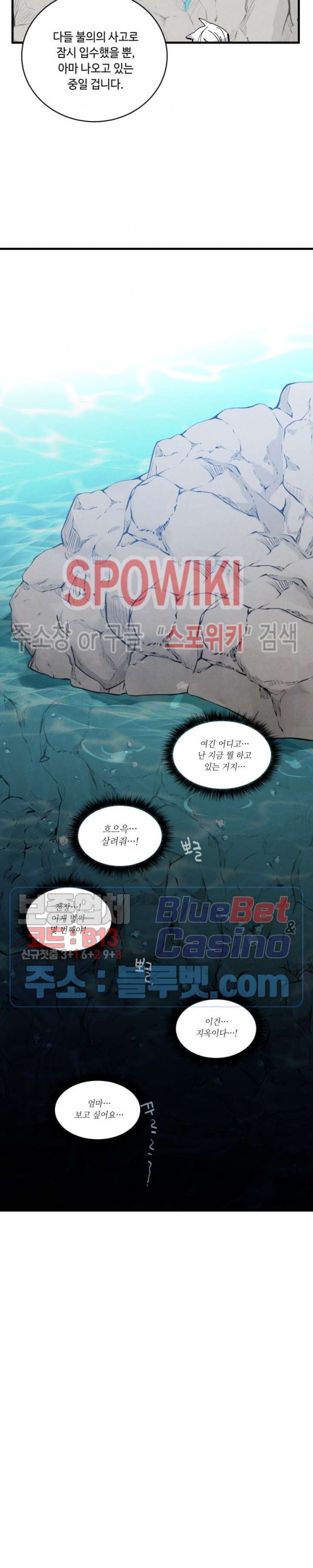 Lightning Degree Ch.48 p29