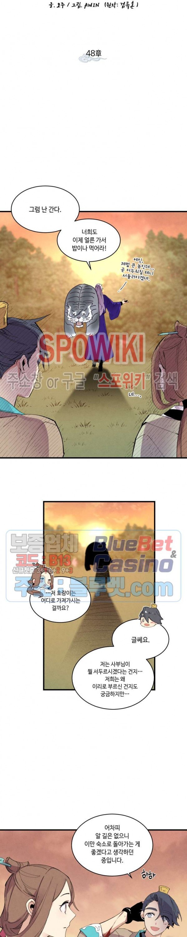 Lightning Degree Ch.48 p4