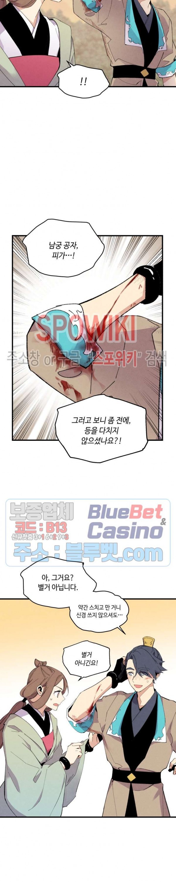 Lightning Degree Ch.48 p5