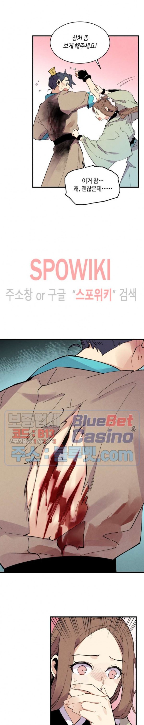 Lightning Degree Ch.48 p6
