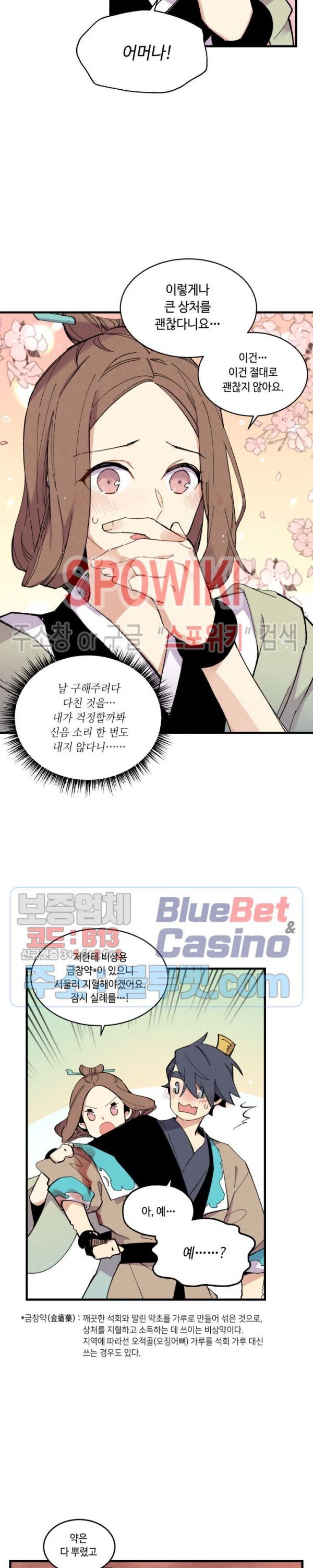 Lightning Degree Ch.48 p7