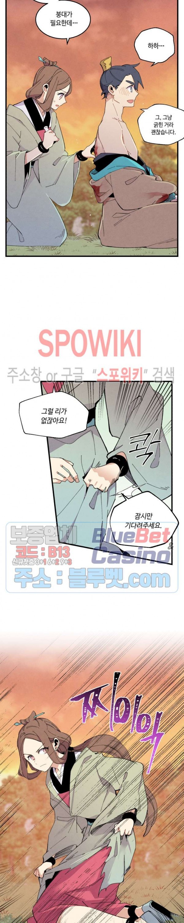 Lightning Degree Ch.48 p8
