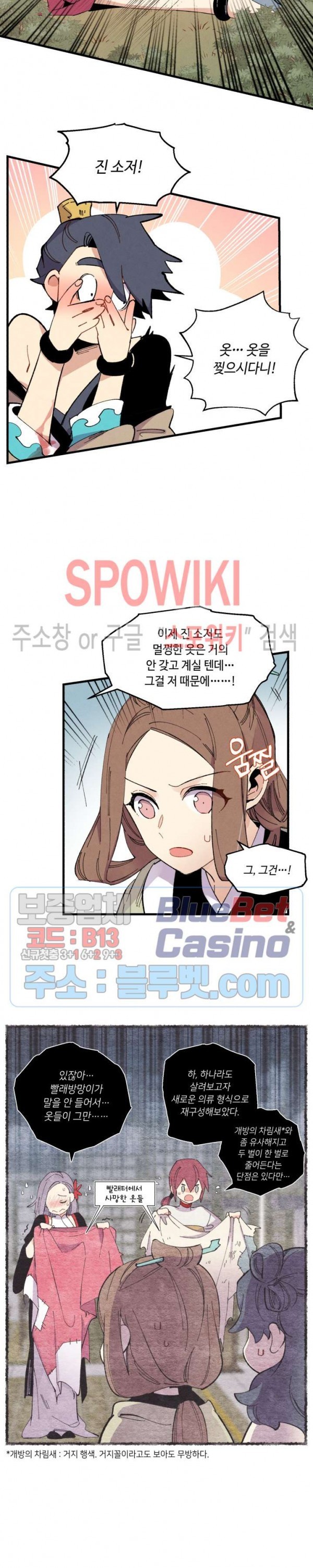 Lightning Degree Ch.48 p9