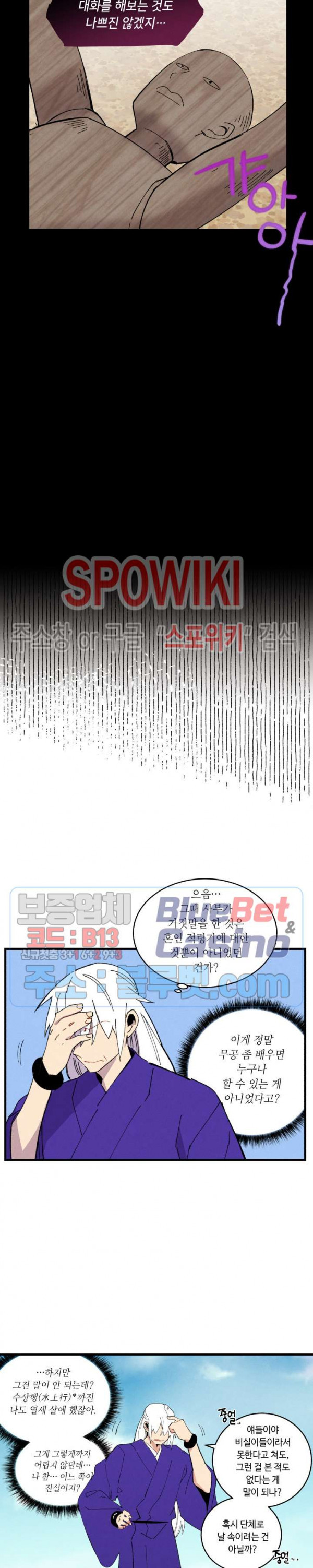 Lightning Degree Ch.49 p10