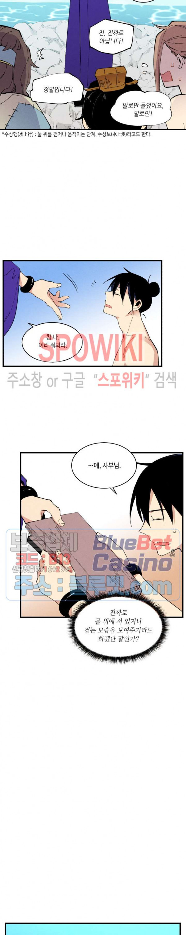 Lightning Degree Ch.49 p11
