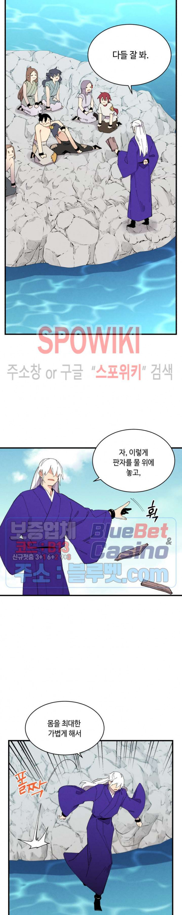 Lightning Degree Ch.49 p12
