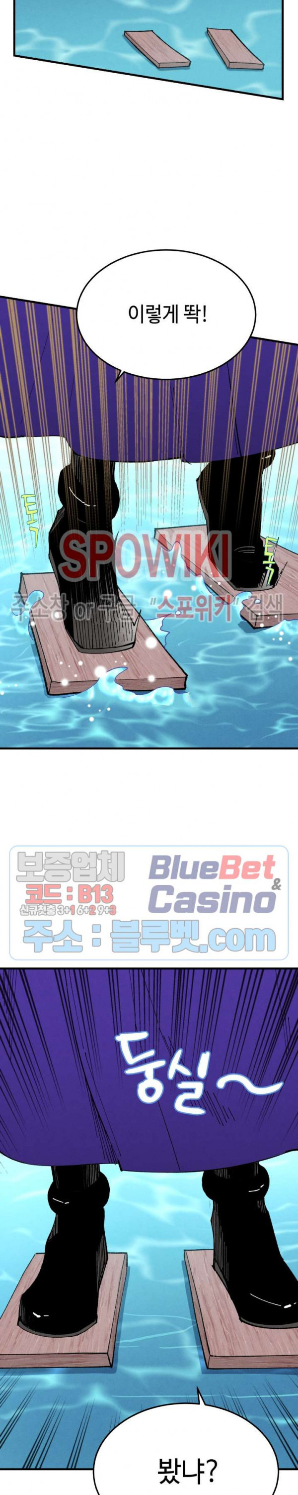 Lightning Degree Ch.49 p13
