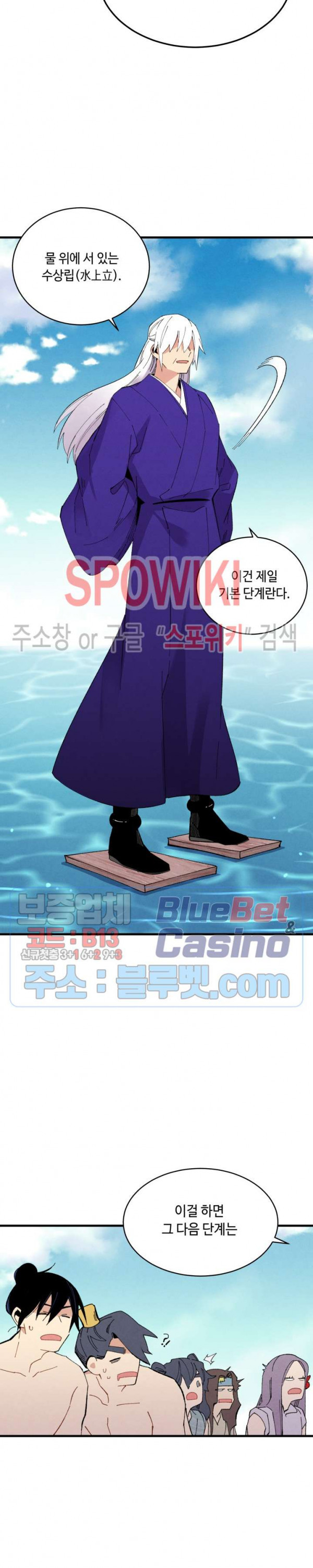 Lightning Degree Ch.49 p14