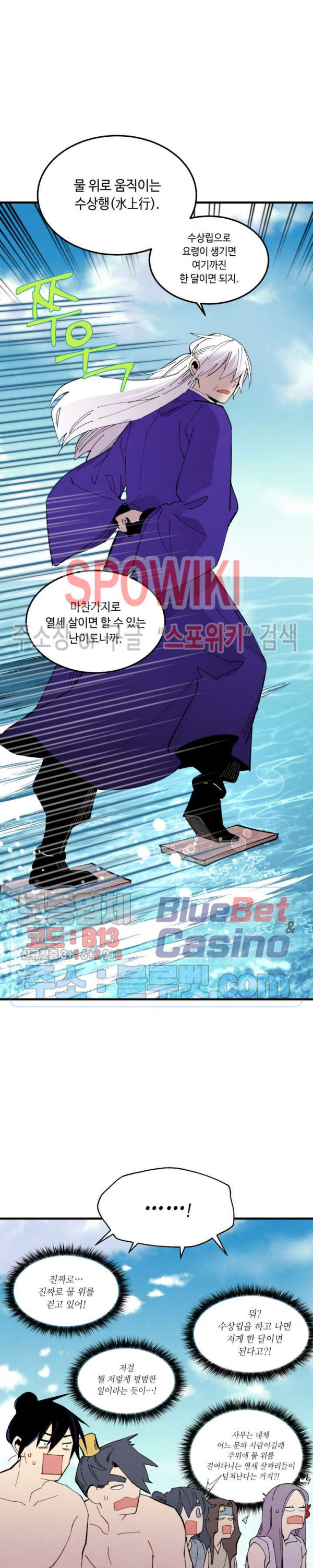 Lightning Degree Ch.49 p15