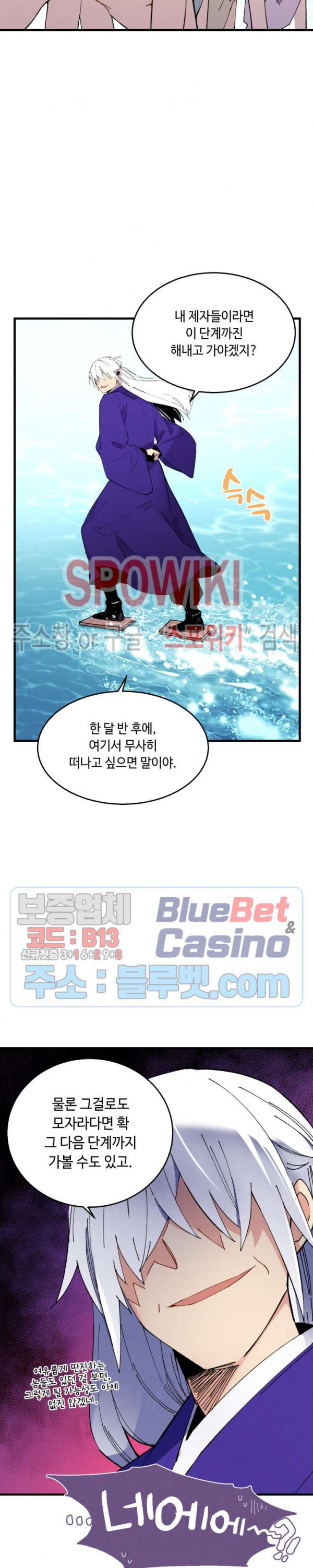 Lightning Degree Ch.49 p16