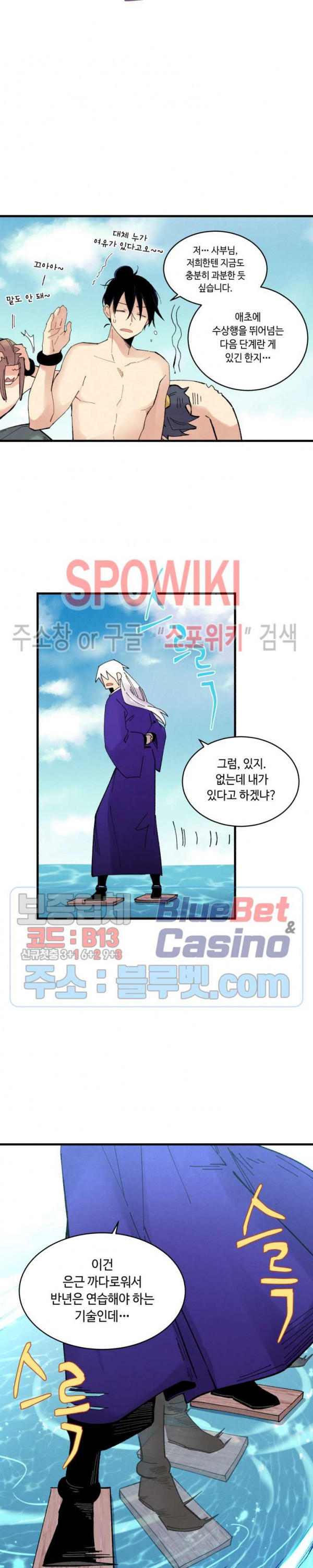 Lightning Degree Ch.49 p17